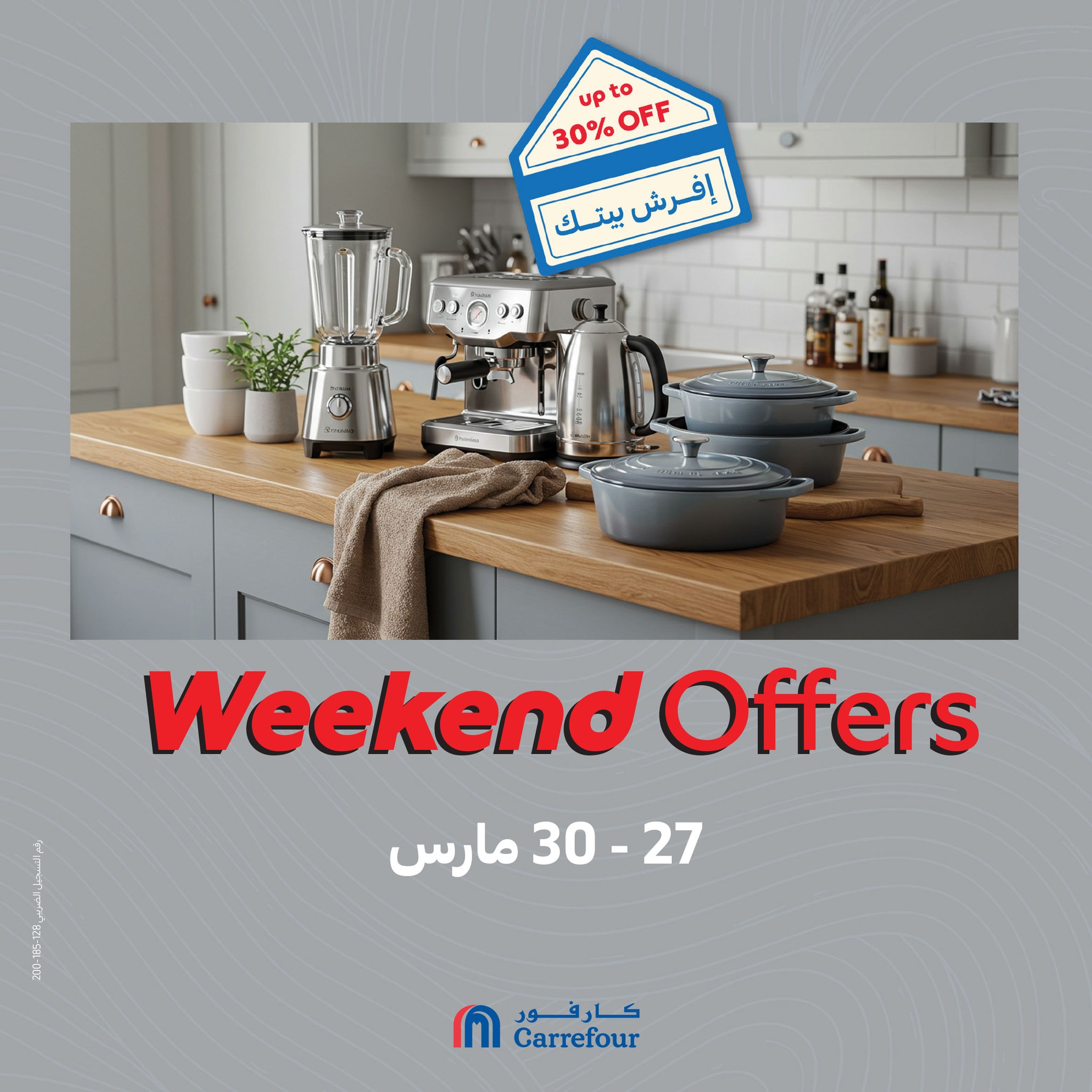 carrefour offers from 6mar to 1apr 2025 عروض كارفور من 6 مارس حتى 1 إبريل 2025 صفحة رقم 54